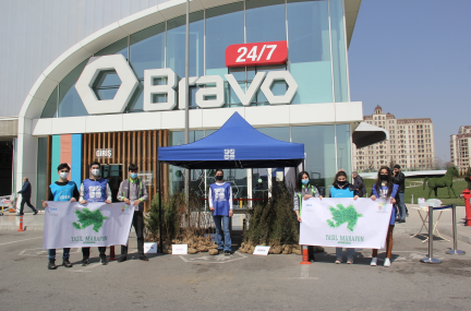 Tree Saplings Distributed to the Public as Part of the Green Marathon Project